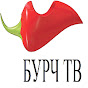БУРЧ ТВ 95