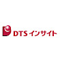 株式会社DTSインサイト VIEW の動画、YouTube動画。