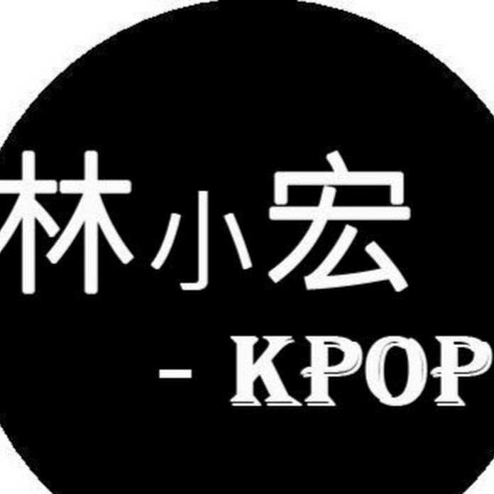 林小宏 Net Worth & Earnings (2026)