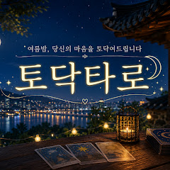 담소나눔