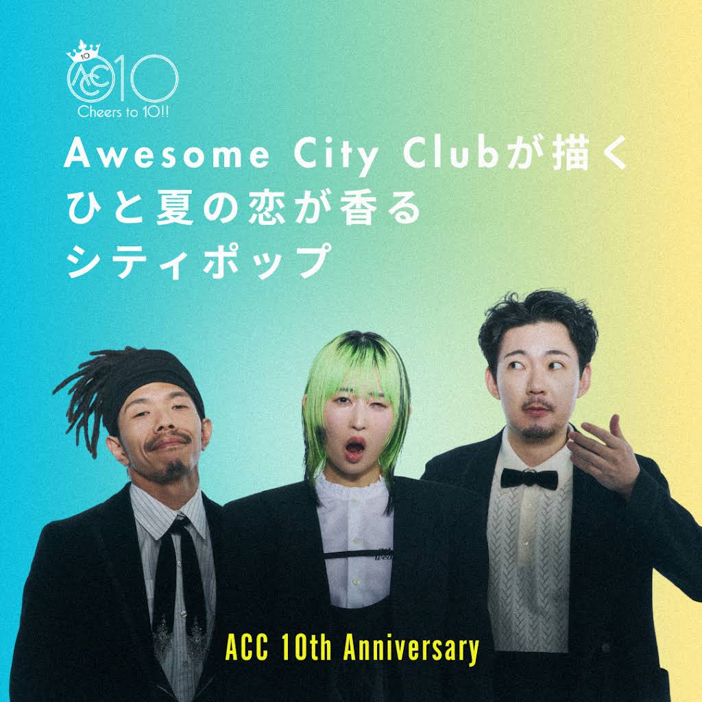 Awesome City Club ‖オーサムシティクラブ - YouTube