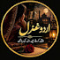 Yy9nN-wqkr0-channel-avatar-Khushboo-e-Urdu.        خوشبوئے اردو 