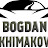Богдан Хімаков