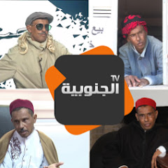 aljanoubia _ النقار
