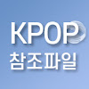 KBSKpop