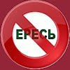 eresinet