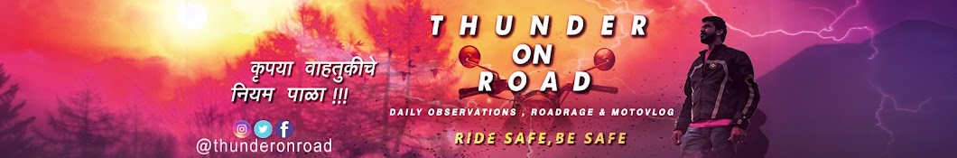 thunder on road Avatar canale YouTube 