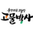 MZOIlAcePC4-channel-avatar-속초고물박사🐤