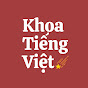 Khoa Tieng Viet 베트남어과