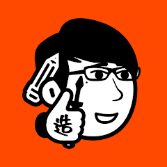 宅人改造家アイコン画像