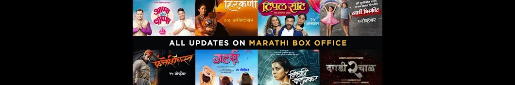 Marathi Box Office YouTube channel avatar