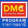 DMC Channel