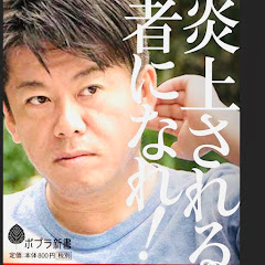 堀江貴文　ホリエモン切り抜きchokkiアイコン画像