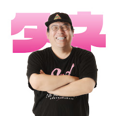 タネちゃんねる~Buddies、笑顔の推し活~アイコン画像