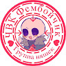 Автор