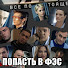 5 минут Тишины, МДРР и СЛЕД ФЭС
