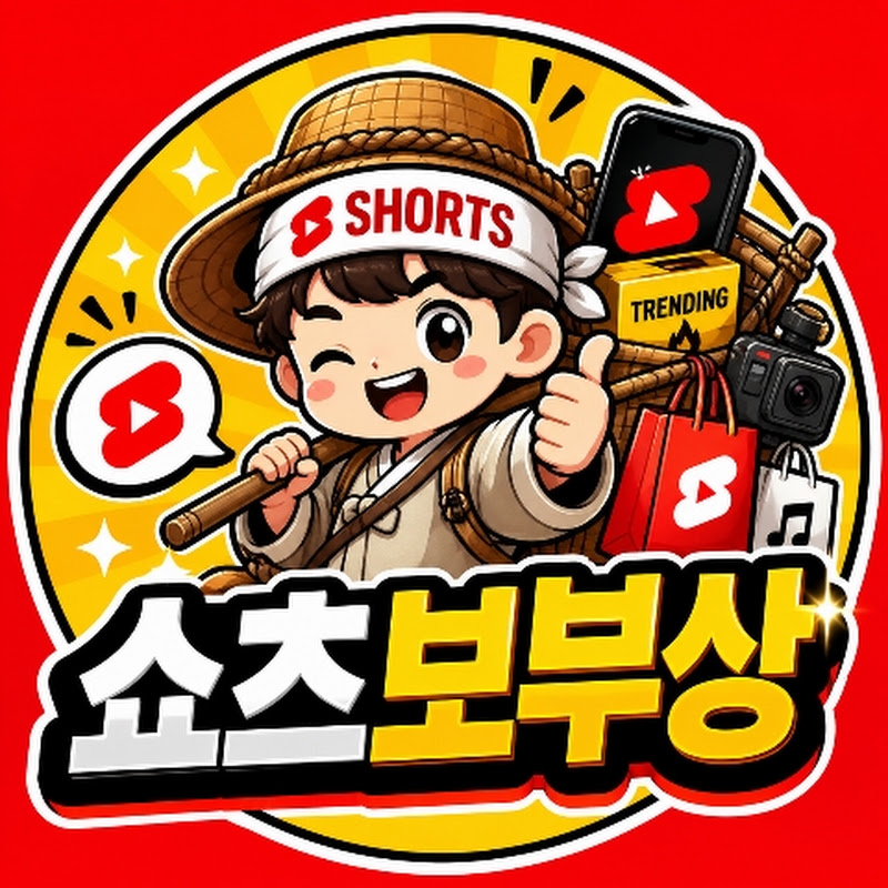 쇼츠보부상