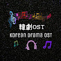 Korean OST _ Taiwan Fans katwfans