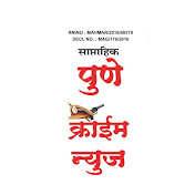 PUNE CRIME NEWS