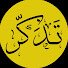 J8NVFK4f6Lk-channel-avatar-tathakkr-تذكر
