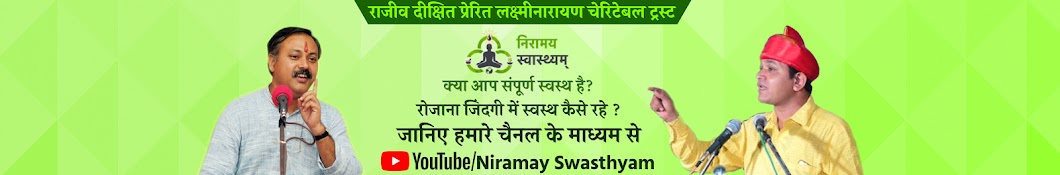 Laxminarayan Charitable Trust Avatar canale YouTube 