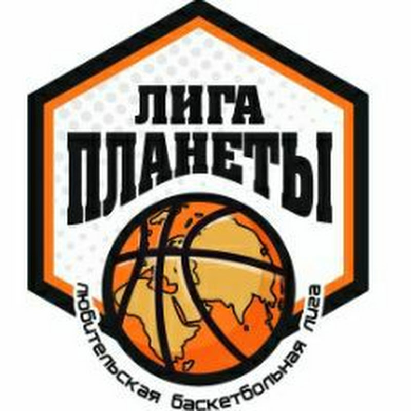 Лига Планеты