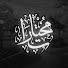 5E8YUcz486g-channel-avatar-مُخـتارات | Selections