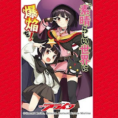 メネシス、メア