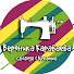 Вероника Иванова