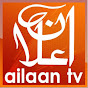 Ailaan TV