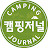 캠핑저널 • 시간여행자 / camping journal