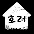 F2__OrkIlK8-channel-avatar-호러원룸 and 쩔무비