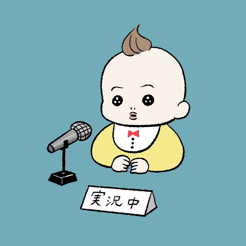 実況ベイビーのサムネイル