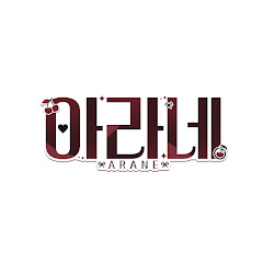 아카이브 종료
