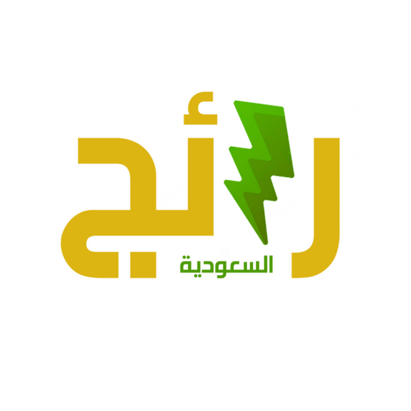 رائج السعودية Raej ksa