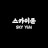 @스카이윤