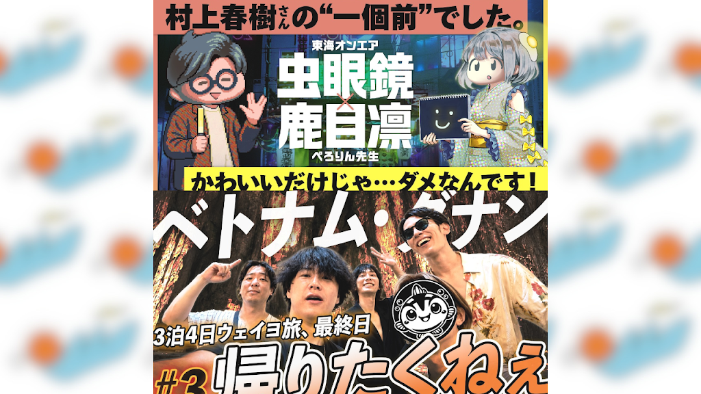 Post from 東海ランキング【公認】 - YouTube