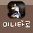 @미니타로-11