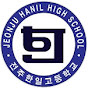 전주한일고등학교 학생회
