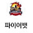 @Firebat_baseballclub