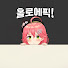 uFhKE58fHhw-channel-avatar-홀로에픽!