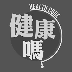 健康嗎 Health Codeアイコン画像