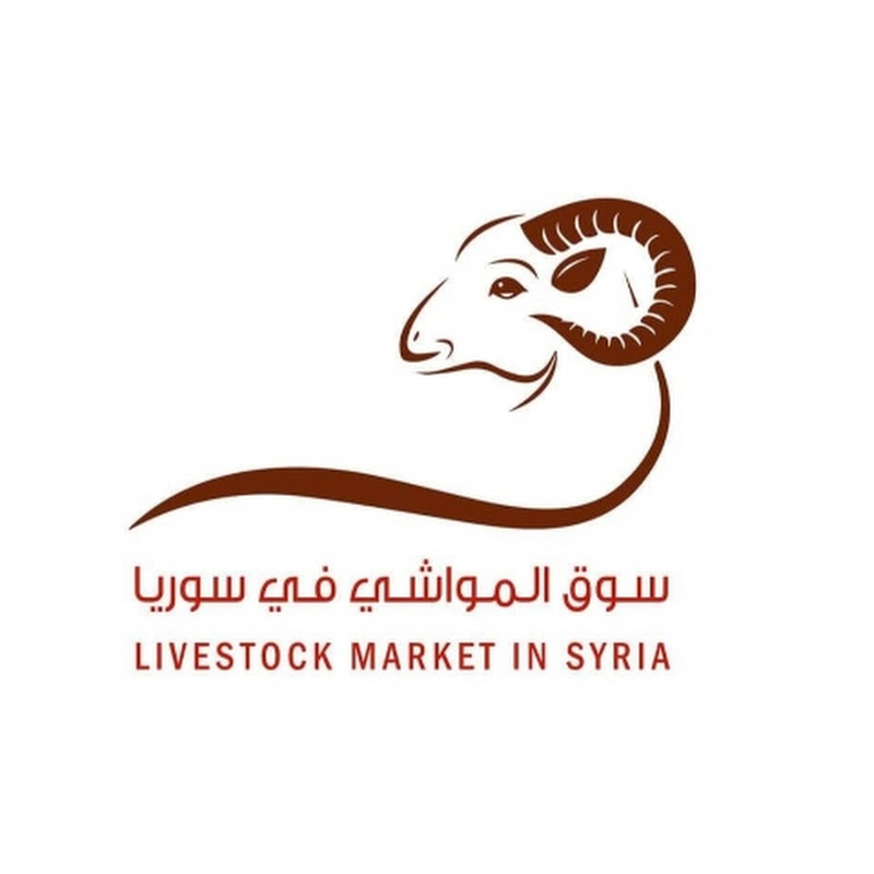 سوق المواشي في سوريا 