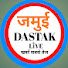 N3QV-ew1N5M-channel-avatar-Jamui dastak 
