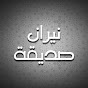 neransadeqa