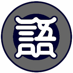 白犀（びゃくさい）チャンネル