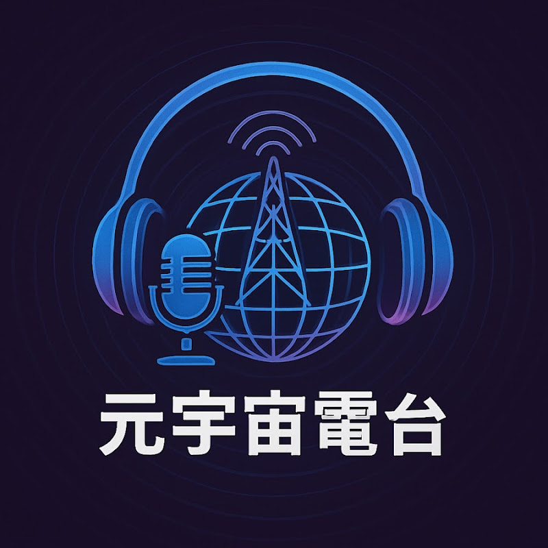 元宇宙電台 METAVERSE RADIO Logo