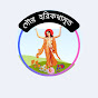 গৌর হরিকথামৃত logo