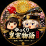 2szQbBxOyXo-channel-avatar-ゆっくり皇室物語