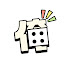 3wvG1z5qwkc-channel-avatar-俺ン家、集合 ! and 6 more